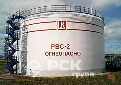 РГС 5000м3