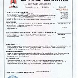 Сертификат 3