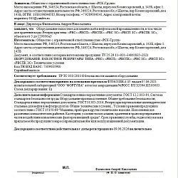 Сертификат 1